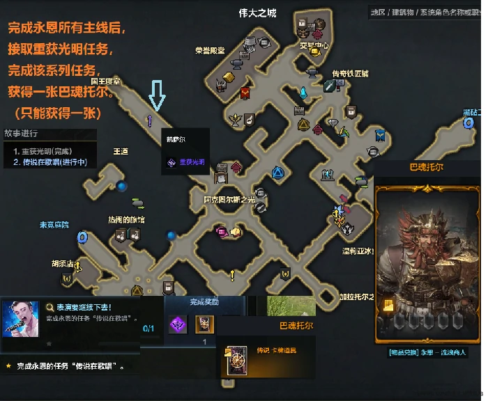 命运方舟巴魂托尔怎么获得,命运方舟