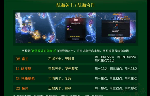 广阔的大海的冒险物地图找不到怎么办,命运方舟