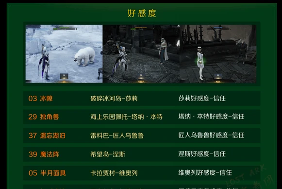 广阔的大海的冒险物地图找不到怎么办,命运方舟