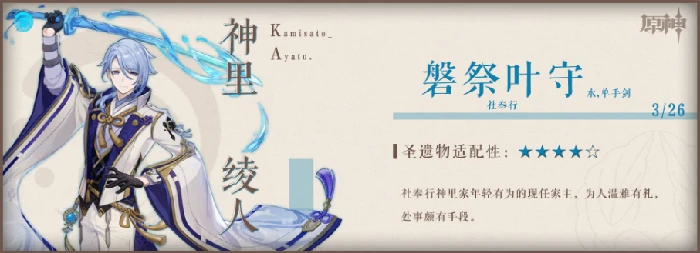 逐影猎人适合谁,原神