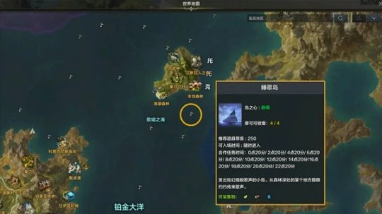 睡歌岛奖励流程攻略,命运方舟