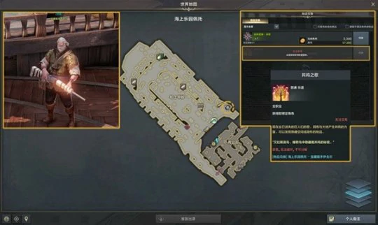 睡歌岛奖励流程攻略,命运方舟