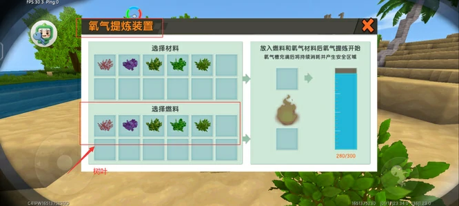 氧气提炼装置的燃料是什么