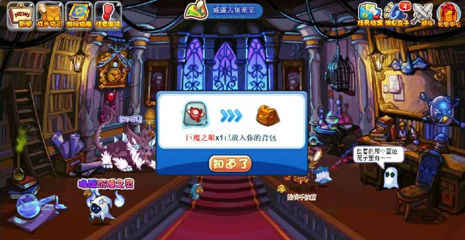 巨魔之眼技能石怎么获得