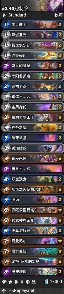 炉石传说泰坦诸神牧师卡组推荐,炉石传说