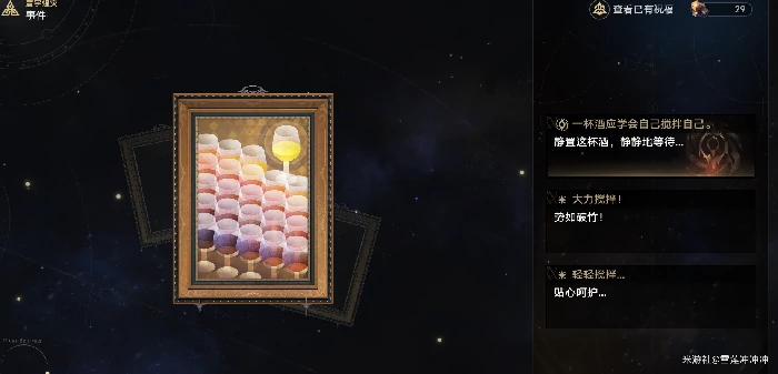 粉红冲撞奇物效果一览,星穹铁道