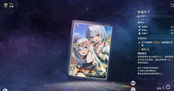 镜流光锥推荐,星穹铁道