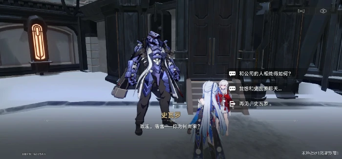 螺丝咕姆的留言怎么获得,星穹铁道
