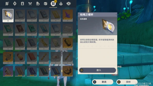 水仙十字之剑在哪里切换属性,原神