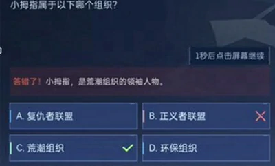 对答如流正确答案一览