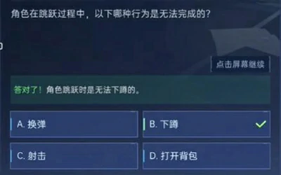 对答如流正确答案一览