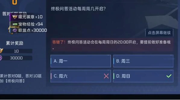 终极问答答案大全