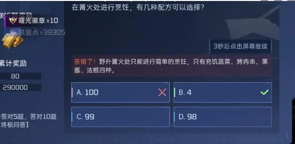 终极问答答案大全