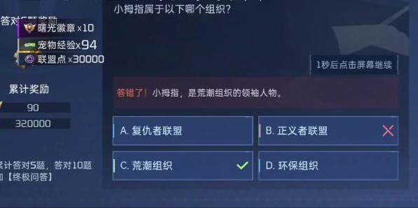 终极问答答案大全
