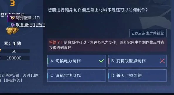 终极问答答案大全
