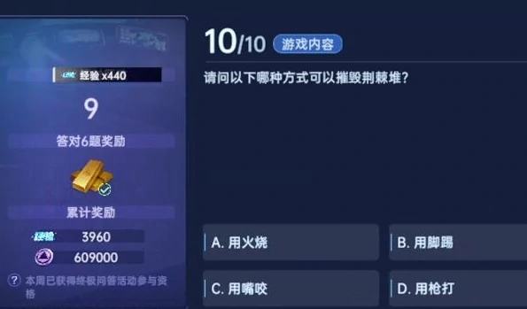 终极问答答案大全