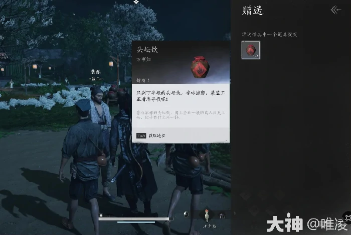 燕云十六声失窃的头坛酒任务怎么做,燕云十六声