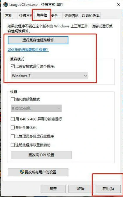 LOLPBE美测服无法连接至会话服务怎么办,LOL,英雄联盟