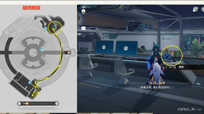 天才群星闪耀时任务攻略,星穹铁道