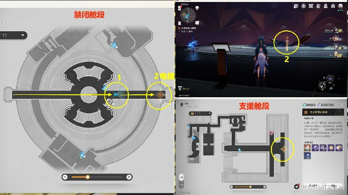 天才群星闪耀时任务攻略,星穹铁道