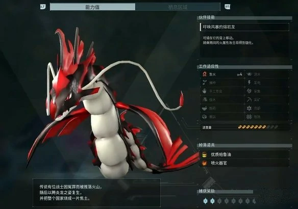 腾炎龙在哪捕捉
