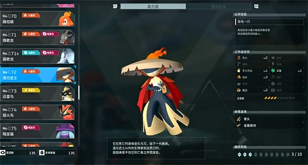 浪刃武士位置在哪