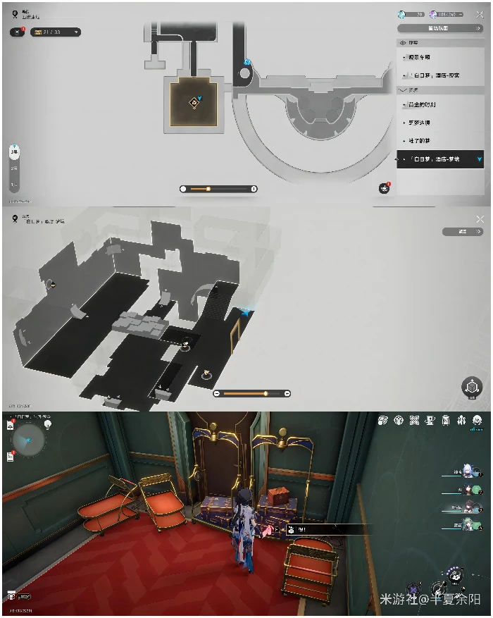 筑梦边境折纸小鸟收集攻略,星穹铁道