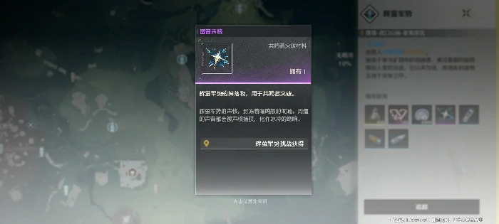 鸣潮辉荧军势在哪,鸣潮