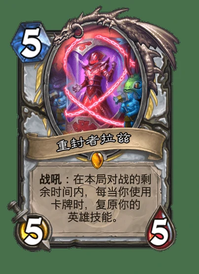炉石传说重封者拉兹卡牌图鉴，炉石传说