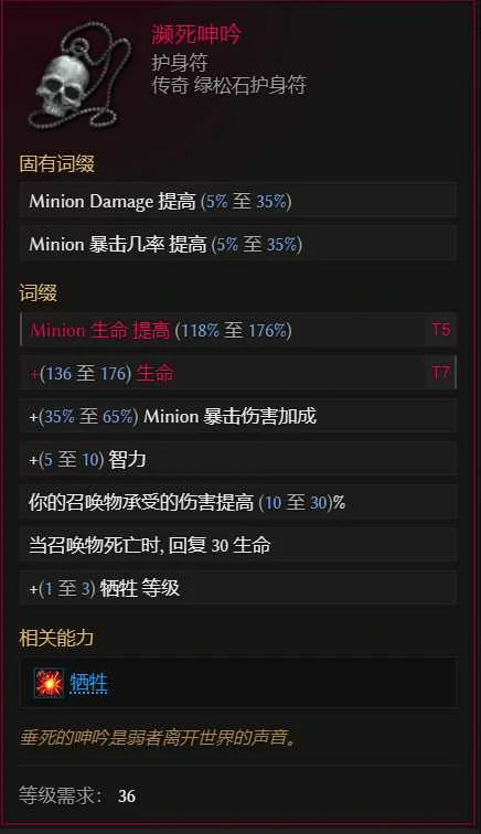 最后纪元死灵缝合憎恶BD攻略