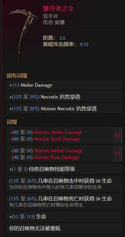 最后纪元死灵缝合憎恶BD攻略