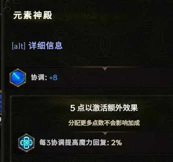 最后纪元低血萨满龙卷冰风暴BD攻略