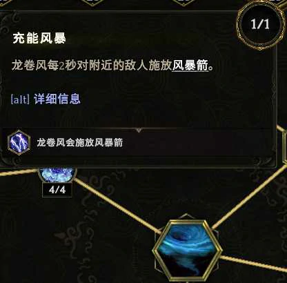 最后纪元低血萨满龙卷冰风暴BD攻略
