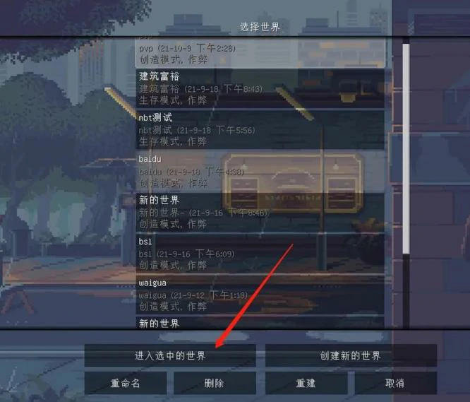 高亮显示怎么开,我的世界