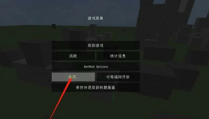 高亮显示怎么开,我的世界