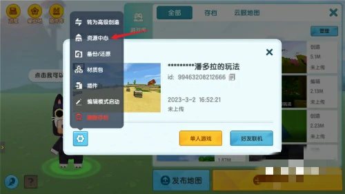 怎么把插件包导入生存