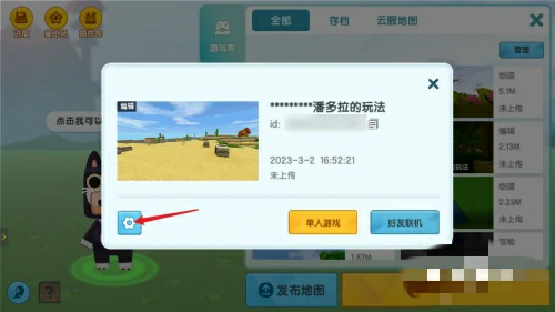 怎么把插件包导入生存