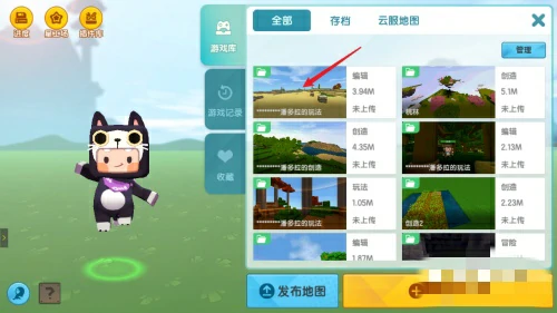 怎么把插件包导入生存