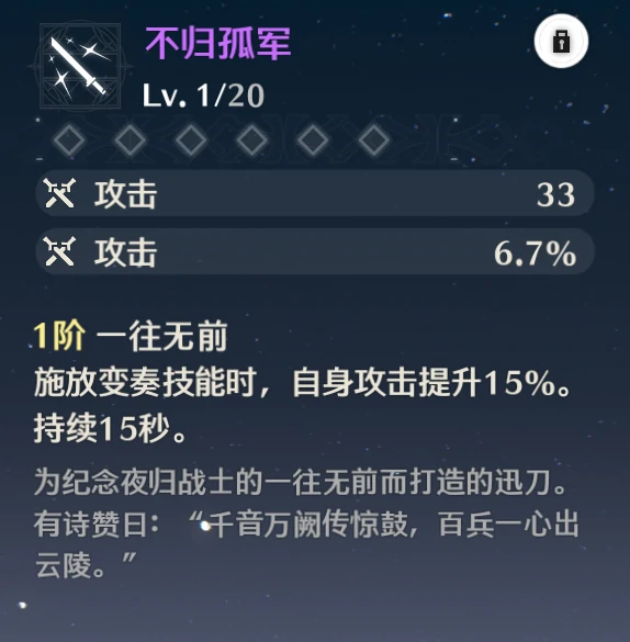 散华攻略,鸣潮
