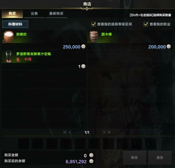 命运方舟酸鲱鱼料理怎么获得,命运方舟