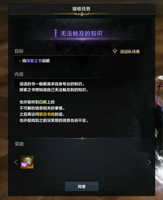 命运方舟智慧岛隐藏称号黎明怎么获得,命运方舟