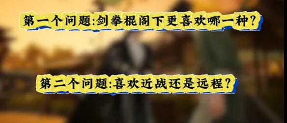 开局十二问怎么选,射雕