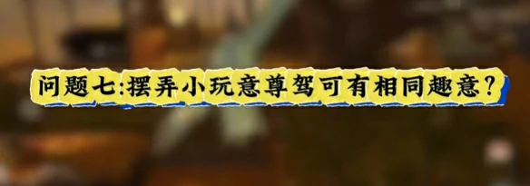 开局十二问怎么选,射雕