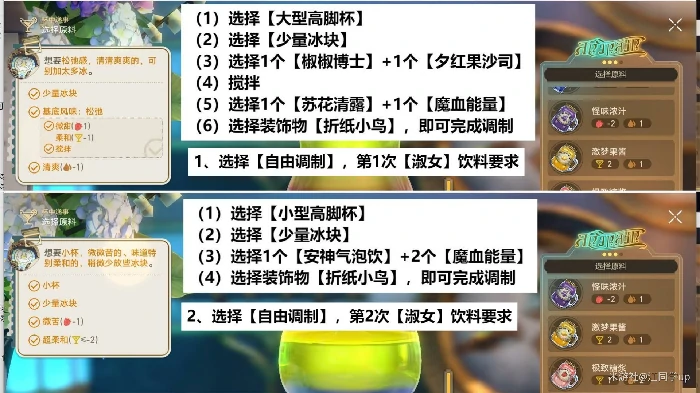忧伤的怪物们其四任务攻略,星穹铁道