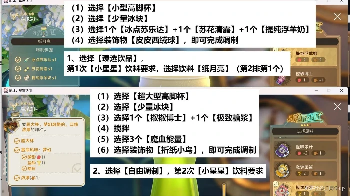 忧伤的怪物们其四任务攻略,星穹铁道