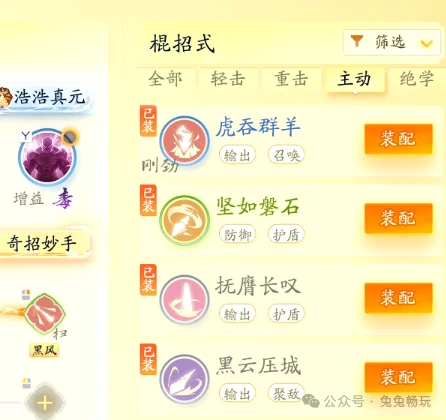 重剑走雷刺流还是割裂流,射雕