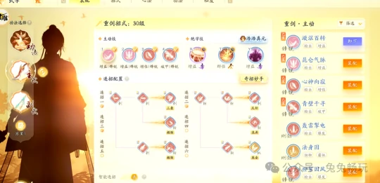 重剑走雷刺流还是割裂流,射雕