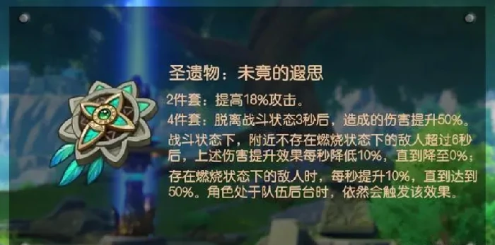 阿蕾奇诺圣遗物推荐,原神