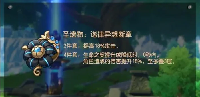 阿蕾奇诺圣遗物推荐,原神