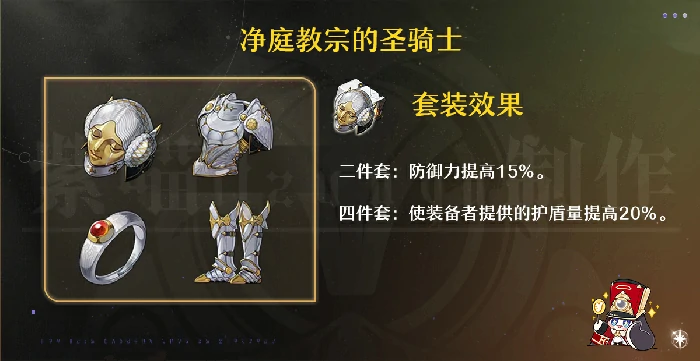 崩坏星穹铁道砂金遗器推荐,星穹铁道